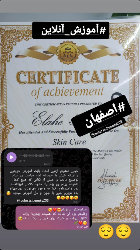 آموزش،دوره صفرتاصد پوست و مو vip