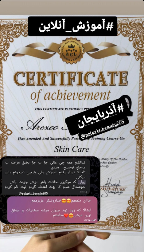 آموزش،دوره صفرتاصد پوست و مو vip