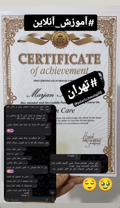 آموزش،دوره صفرتاصد پوست و مو vip