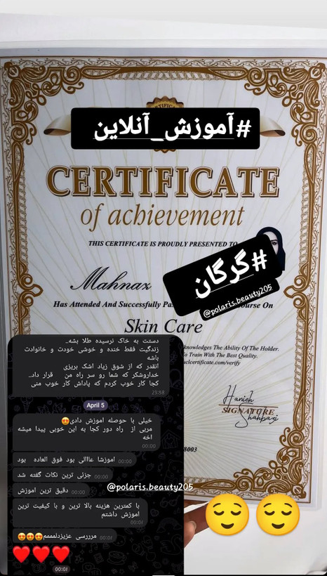 آموزش،دوره صفرتاصد پوست و مو vip