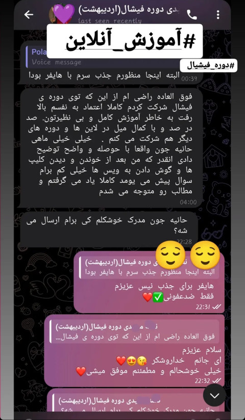 آموزش،دوره مجازی پاکسازی،فیشال پوست و مو