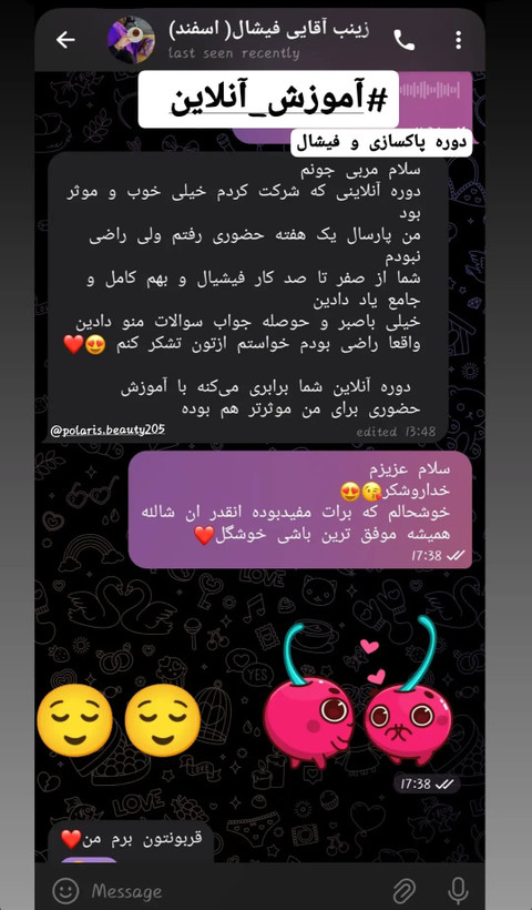 آموزش،دوره مجازی پاکسازی،فیشال پوست و مو