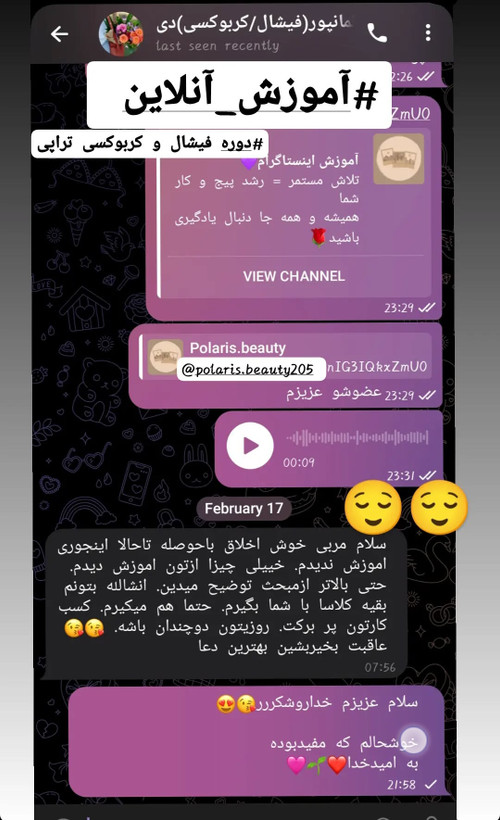 آموزش،دوره مجازی کربوکسی تراپی